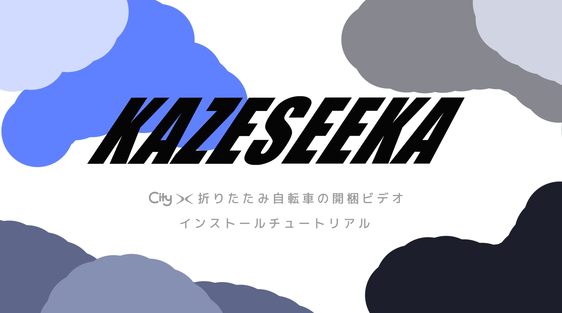 動画を読み込む: 